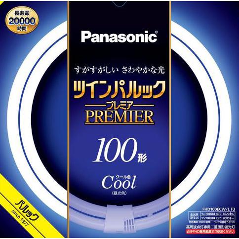 パナソニック　ツインパルックプレミア蛍光灯（蛍光ランプ）　高周波点灯専用二重環形　丸形　１００形　ク...