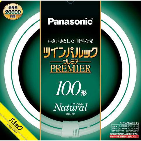 パナソニック　ツインパルックプレミア蛍光灯（蛍光ランプ）　高周波点灯専用二重環形　丸形　１００形　ナ...