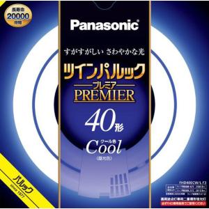 Panasonic（パナソニック） ツインパルックプレミア蛍光灯（蛍光ランプ