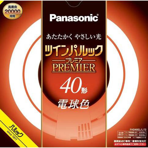パナソニック　ツインパルックプレミア蛍光灯（蛍光ランプ）　高周波点灯専用二重環形　丸形　４０形　電球...
