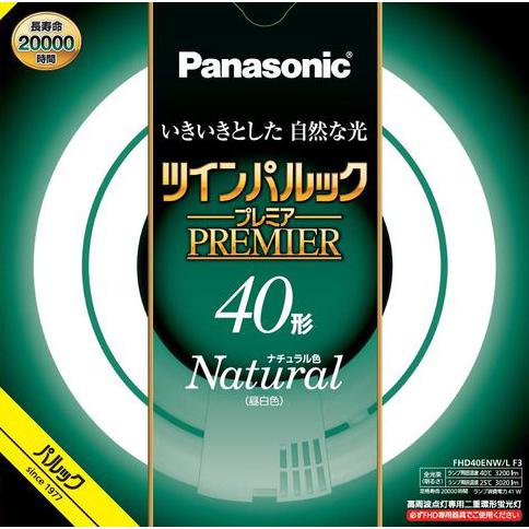 パナソニック　ツインパルックプレミア蛍光灯（蛍光ランプ）　高周波点灯専用二重環形　丸形　４０形　ナチ...