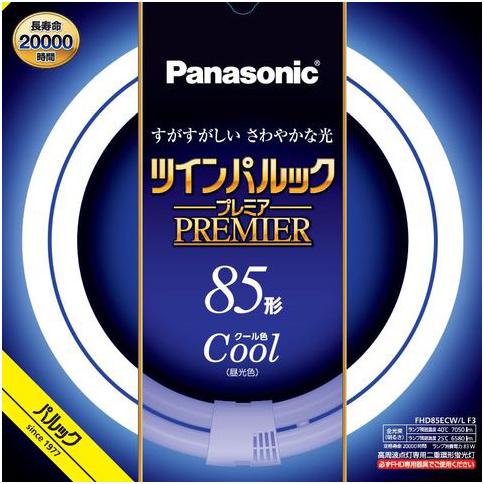 パナソニック　ツインパルックプレミア蛍光灯（蛍光ランプ）　高周波点灯専用二重環形　丸形　８５形　クー...