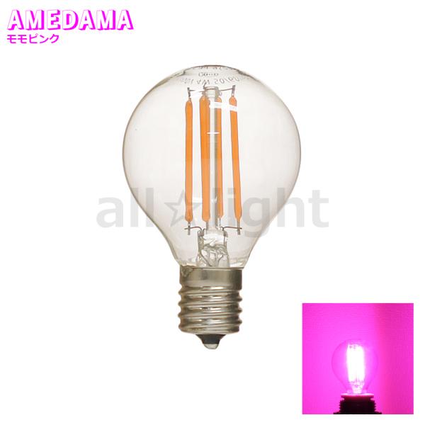 日本グローバル　LED電球 フィラメント カラー電球 AMEDAMAシリーズ ボール電球形 G45(...