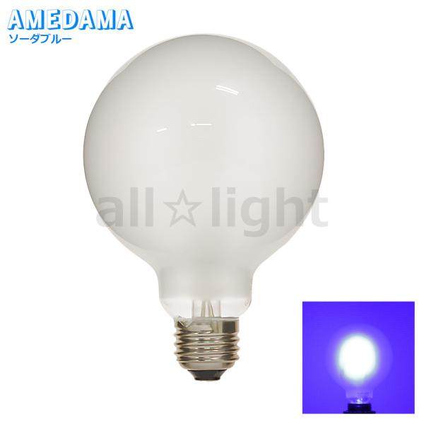 日本グローバル　LED電球 フィラメント カラー電球 AMEDAMAシリーズ ボール電球形 G95(...