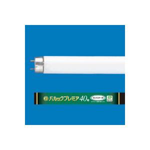 パナソニック　パルックプレミア蛍光灯（蛍光ランプ）　直管ラピッドスタート形　４０形　ナチュラル色　節...