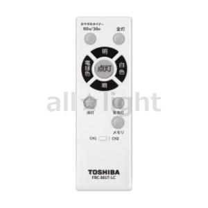 TOSHIBA（東芝） 照明器具用リモコン シーリングライト用 単色連続調光