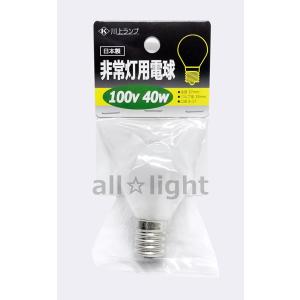 川上ランプ　非常灯用電球　Ｅ１７口金　１００Ｖ　４０Ｗ　ホワイト　HJYO100V40WE17F｜alllight