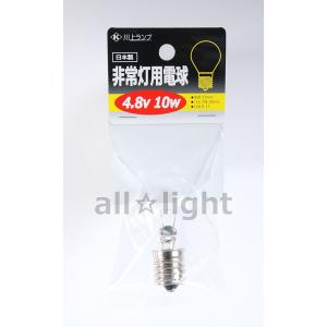 川上ランプ　非常灯用電球　Ｅ１７口金　４．８Ｖ　１０Ｗ　クリア　HJYO 4.8V 10W E17/K｜alllight