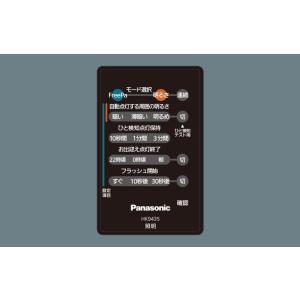 Panasonic（パナソニック） シーリングファン用 付属リモコン DC