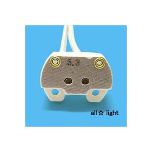 アサヒ　ハロゲンソケット　セト製　Ｇ５．３・ＧＸ５．３・Ｇ６．３５Ｘ１９口金用　HS-305-150F