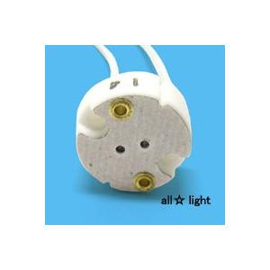 アサヒ　ハロゲンソケット　セト製　Ｇ４・ＧＸ４・ＧＺ４口金用　HS-G420-150V/S