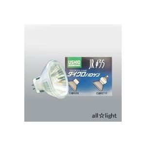 ＵＳＨＩＯ　ダイクロハロゲン　ＪＲΦ３５　ＧＺ４口金（ピンタイプ）　１２Ｖ　２０Ｗ　中角（２０°）　...
