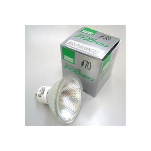 ＵＳＨＩＯ　ダイクロハロゲン　１２Ｖ用　ＪＲΦ７０　ＥＺ１０口金（ネジタイプ）　５０Ｗ　中角　【１０...