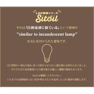 ★ LED電球 Sitoil(シトイル) ミニ...の詳細画像5