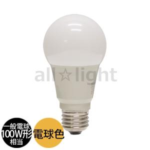 東芝　ＬＥＤ電球　配光角２２０度　一般電球形　電球色　Ｅ２６口金　一般電球１００Ｗ形相当　全光束１，５２０ｌｍ　LDA12L-G/100W/2｜alllight