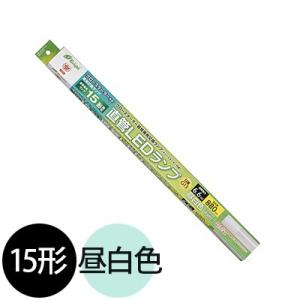 オーム電気　LED蛍光灯　2本　新品未使用 OHM（オーム電機） 器具を変えずにLED蛍光灯 直管LEDランプ 20形相当