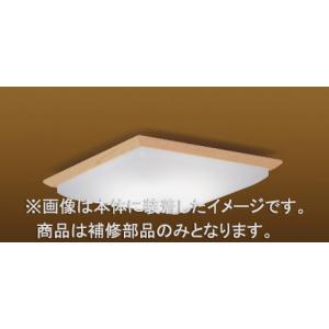 東芝　補修用セード（グローブ）　アクリル・乳白　一般住宅用　LEDHC803A ※受注生産品｜alllight