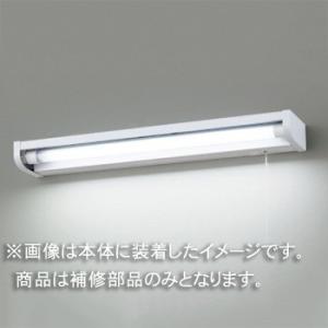 東芝　補修用エンドキャップ（1個）　エンドキャップのみ　一般住宅用　LEDX83200 ※受注生産品