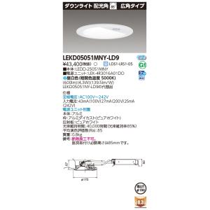 Panasonic（パナソニック） NNFB93607C 非常用照明 天井埋込型 LED(昼