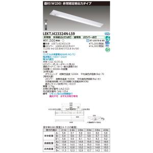 TOSHIBA（東芝） LED非常用照明 階段灯 40タイプ 長時間形 段調光