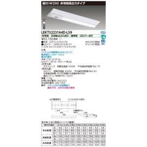 TOSHIBA（東芝） 非常用照明器具 高出力タイプ 20タイプ W230 FL20×1灯
