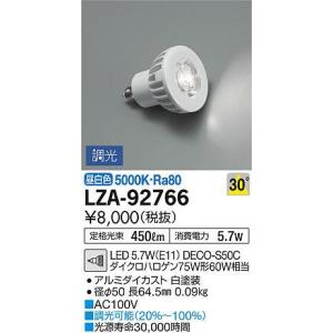 大光電機 DAIKO ダイクロハロゲン形LED電球 DECO-S50(デコエス