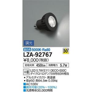 DAIKO　ダイクロハロゲン形LED電球 DECO-S50C（デコエス） ダイクロハロゲン50W形（径50mm）相当 E11口金 30° 昼白色 本体黒 専用調光器対応　LZA-92767｜alllight