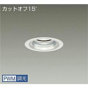 大光電機 DAIKO LED調色ベースダウンライト 調色調光 黒 白熱灯100W