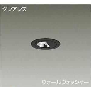 大光電機 DAIKO LEDウォールウォッシャーダウンライト 白熱灯60W相当
