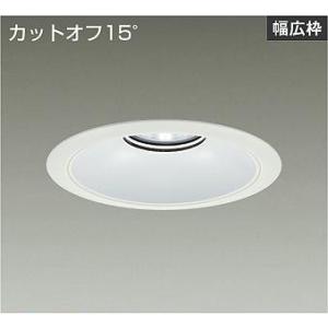 DAIKO　LEDベースダウンライト CDM-TP150W相当 (LED内蔵) 電源別売 白 カット...