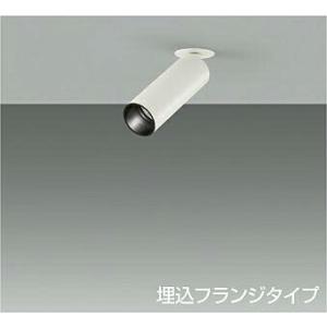 大光電機 DAIKO LEDスポットライト (ランプ別売) 埋込フランジタイプ