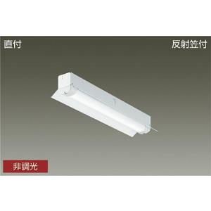 大光電機 DAIKO LED軒下ベースライト 直付形 トラフ 20形 (ランプ別売