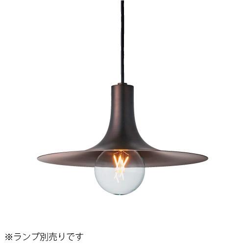 ＭＡＸＲＡＹ　吊り下げ照明器具 ペンダントライト funnel/ファンネル 本体色ブロンズ 引掛けシ...