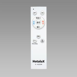 ホタルクス ホタルクス 照明器具用リモコン LEDシーリング
