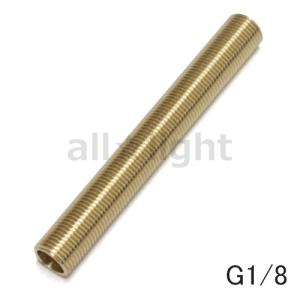 ☆ G1/8(PF1/8)ネジ付きパイプ 真鍮製 全長125mm G1/8(PF1/8)THREADED