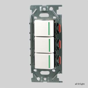 神保電器（JIMBO） NKシリーズ配線器具 3路ガイドランプ付きスイッチ