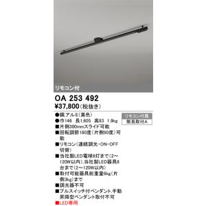 【4個セット】ODELIC ライティングレール用ライト OS256686LR ODELIC（オーデリック） 簡易ライティングダクトレール LED専用 全長