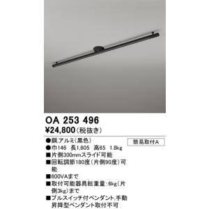ODELIC（オーデリック） 簡易ライティングダクトレール LED専用 全長