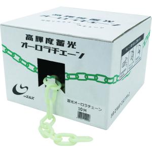 日東エルマテリアル 高輝度蓄光オーロラチェーン 10M ORC-10M