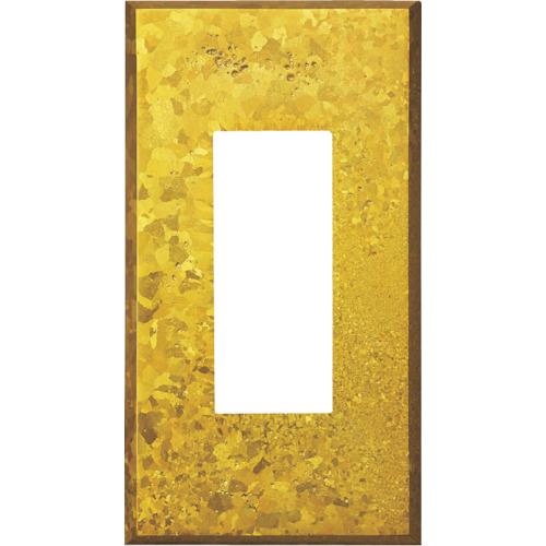 スガツネ　LAMP エイジドキャストシリーズ  スイッチ・コンセントプレート ブロンズ結晶イエロー ...