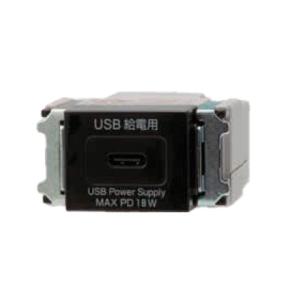 神保電器（JIMBO） ニューマイルドビーシリーズ 埋込USB給電用
