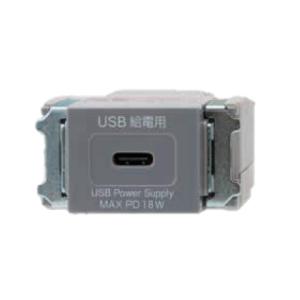 神保電器（JIMBO） ニューマイルドビーシリーズ 埋込USB給電用
