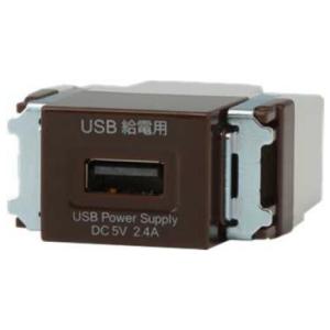 神保電器（JIMBO） ニューマイルドビーシリーズ 埋込USB給電用