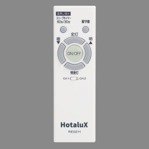 Panasonic（パナソニック） 照明器具用リモコン LEDシーリング