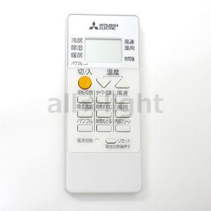 三菱 エアコン用リモコン ACH241 20個セット 三菱電機 三菱 純正 ルームエアコン 霧ヶ峰用 リモコン ACH241