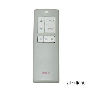 ＯＤＥＬＩＣ　シーリングファン用　付属リモコン　SGM-920FN