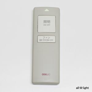 ＯＤＥＬＩＣ　シーリングファン用　付属リモコン　WF351用　SGM-925FN