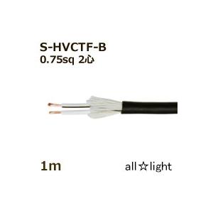 田中電線 耐熱ビニル平形コード H−VFF 2心 1．25sq 透明
