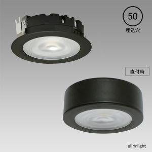 TES　LIGHTING　什器用 薄型LEDディスプレイダウンライト コインライト 100V用 埋込直付兼用 埋込穴φ50 温白色 3500K 本体色 ブラック(黒色)　TDL-1901B-35｜alllight