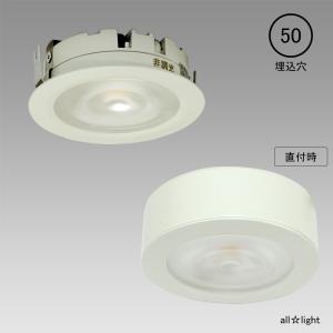 TES　LIGHTING　什器用 薄型LEDディスプレイダウンライト コインライト 100V用 埋込直付兼用 埋込穴φ50 温白色 3500K 本体色 ホワイト(白色)　TDL-1901W-35｜alllight